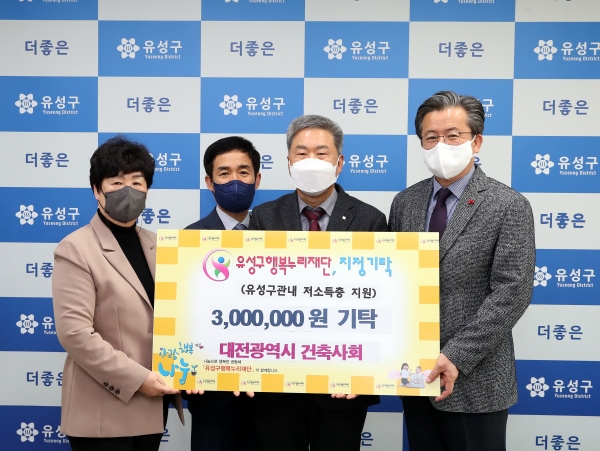 7일 행복사랑방에서 박태식 회장(오른쪽 두 번째)이 정용래 유성구청장(오른쪽)과 김정숙 유성구행복누리재단 상임이사(왼쪽)에게 300만 원 상당의 후원금 기탁식 모습