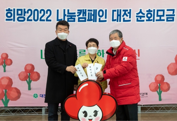 왼쪽부터 김태성 대덕구의회 의장, 박정현 대덕구청장, 정태희 대전사회복지공동모금회장