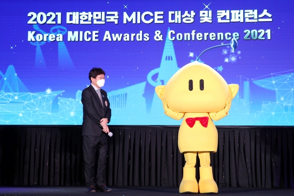 ‘2021 대한민국 MICE 대상 및 컨퍼런스’ 개최 모습