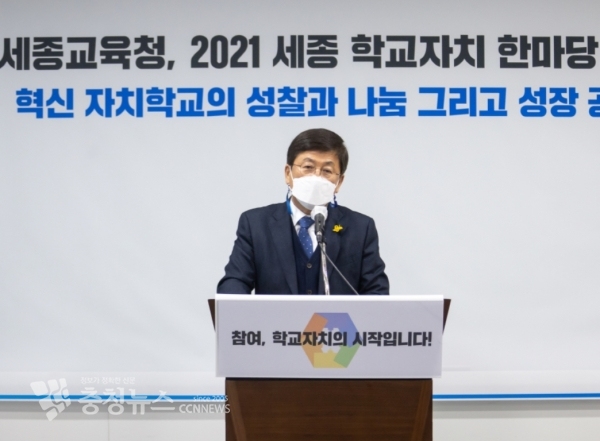 브리핑 하는 최교진 세종시교육감