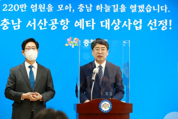 맹정호 서산시장이 지난 11월 3일 공주역사문화연구원에서 서산공항 예타대상 선정 관련 브리핑하는 모습