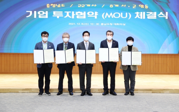 ㈜창신스틸·㈜해청정·㈜더쎄를라잇브루잉 등 3개 유망기업 유치 협약식 체결 모습