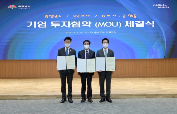 ㈜피앤오케미칼과 '745억 원 투자유치' 협약식 모습