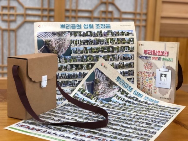 찾아가는 족보교육 교재