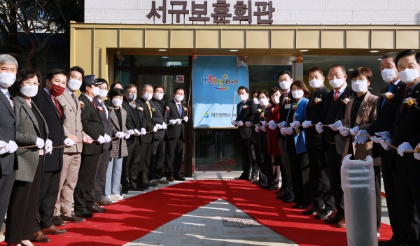 대전 서구 보훈회관 준공식 사진