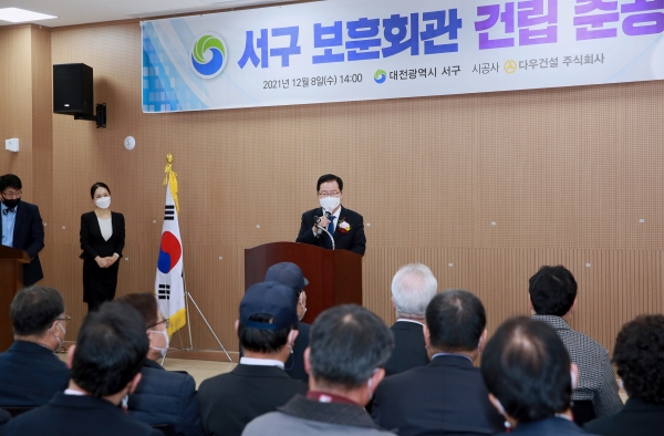 ​대전 서구 보훈회관 준공식 사진​