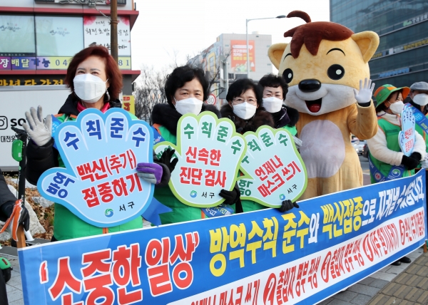 지난 7일 큰마을네거리에서 열린 생활방역 지킴이 릴레이 홍보 개최 사진