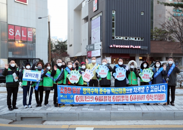 지난 7일 큰마을네거리에서 열린 생활방역 지킴이 릴레이 홍보 개최 사진