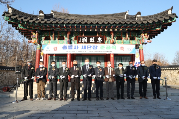 8일 충렬사 시설개선 준공식이 개최된 가운데, 참석 내빈들이 테이프 커팅식을 하고 있