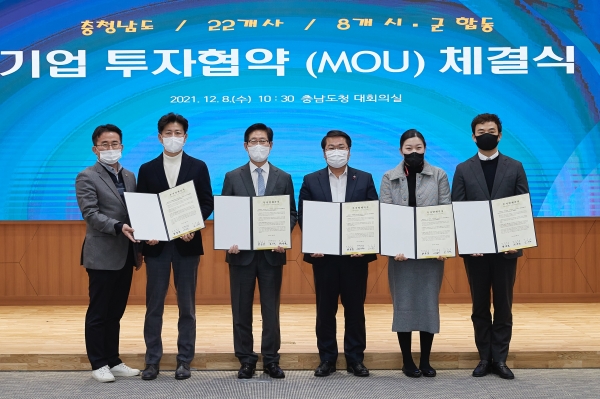 오세현 아산시장이 3개 기업과 투자협약(MOU)을 체결해 양승조 충남도지사와 기업대표들과 기념사진을 찍고 있다.