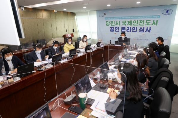 국제안전도시 공인 온라인 심사 모습