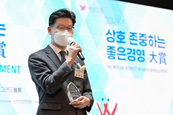 제24회 상호 존중하는 좋은 경영 대상 시상식에서 인사말하는 김정섭 시장