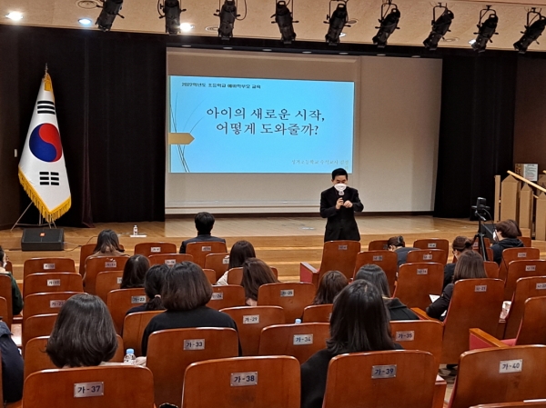 '2022학년도 초·중학교 예비학부모교육' 실시