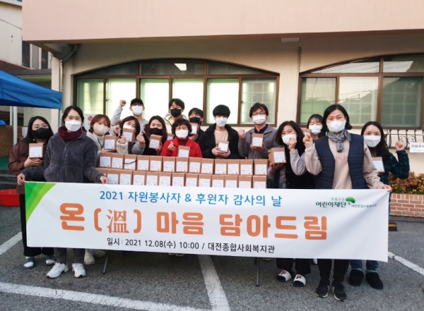 지난 8일  봉사자 및 후원자 분들에게 직원들이 직접 감기예방에 좋은 뱅쇼(VinChaud) 만들어 전달