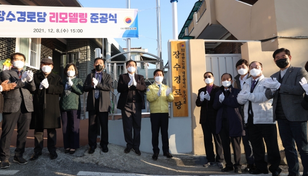 대전동구 장수경로당 리모델링 준공식 개최 모습