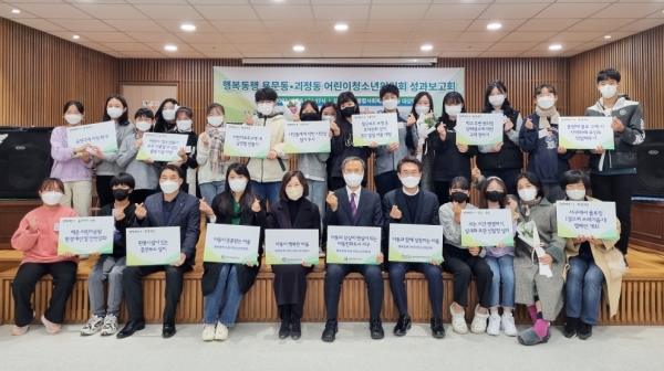 지난 8일 용문종합사회복지관에서 열린 “행복동행 용문&괴정동” 마을 어린이·청소년 위원회 성과보고회 모습