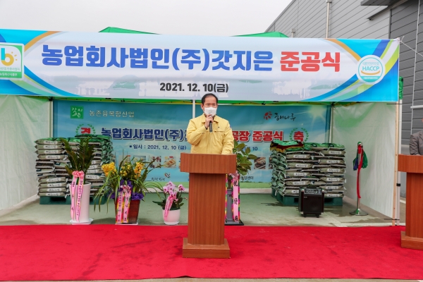 순성면에 위치한 ‘갓지은’ 떡 가공장 준공식 모습