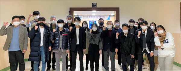 배재대 경영대학 주최 창업경진대회 참가들이 9일 파이팅을 외치고 있다