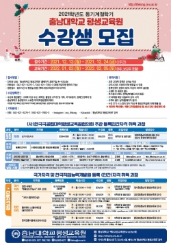 충남대 평생교육원