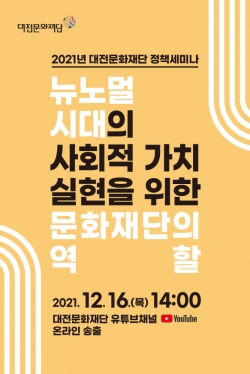 정책세미나 홍보물