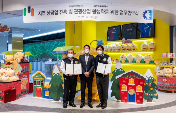 대전마케팅공사, 대전상공회의소와 업무협약 체결식 모습