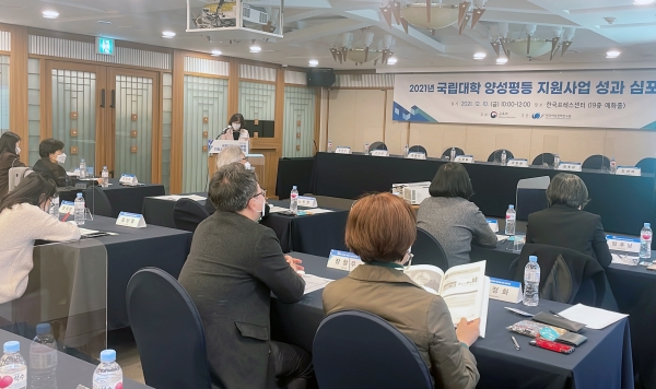 국립대학 양성평등 지원사업 성과 심포지엄 개최 모습