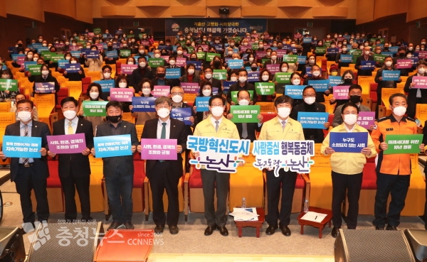 양승조 도지사 논산 방문 논산시민과의 대화 모습