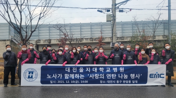 노사가 함께 하는 ‘사랑의 연탄 나눔 행사’ 개최