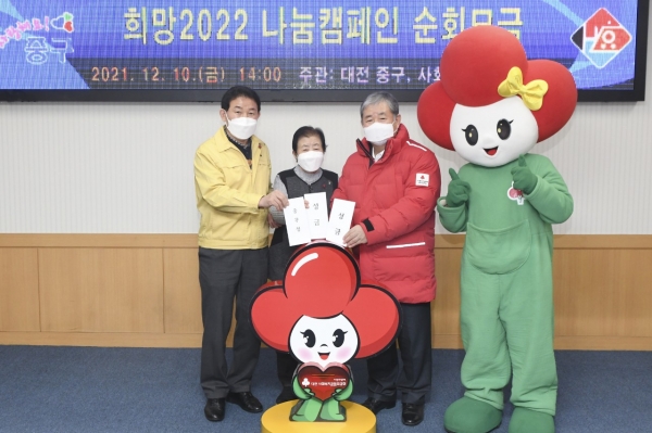 지난 10일 중구청 중회의실에서 진행한 희망 2022 나눔캠페인 순회모금 행사 개최 모습