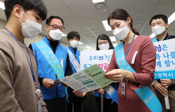 지난 2월, 동구청 직원들이 청렴리본 캠페인을 펼치고 있다