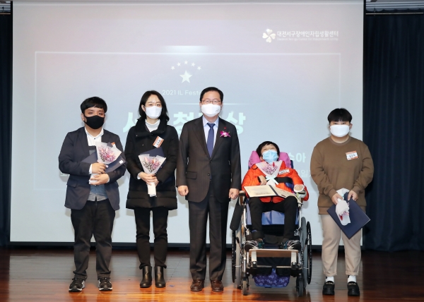 지난 10일 서부새마을금고 가수원점 대강당에서 ‘2021년 장애인자립생활 성과보고회’ 개최