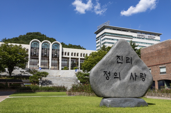 상명대학교 전경
