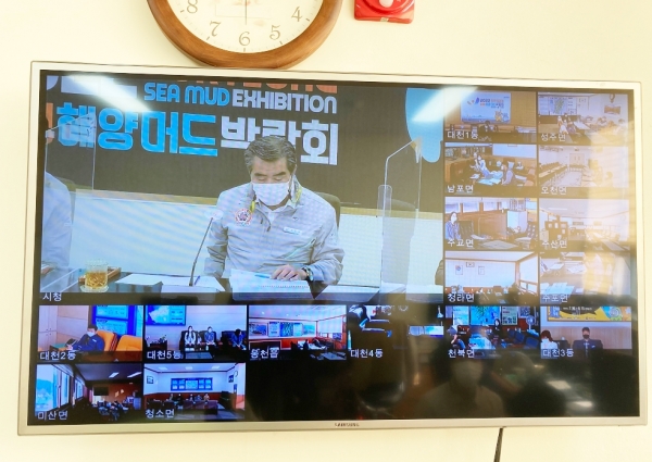 온라인 확대간부회의 운영 장면