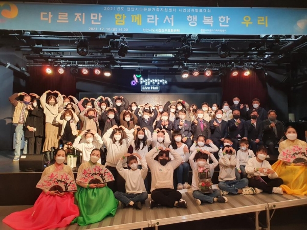 '2021년 센터 사업성과 보고대회' 기념사진