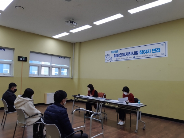 아산시 장애인일자리사업 참여자 면접 진행 장면