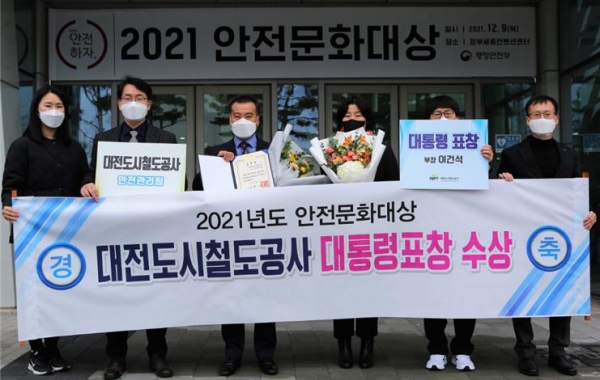 대전도시철도공사 이건석 부장(사진 왼쪽 세 번째)이 대통령표창을 수상하고 직원들과 함께 기념사진을 찍고 있다