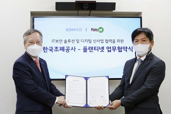 경기도 분당 플랜티넷 본사에서 플랜티넷과 IT보안 솔루션 및 모바일 운전면허증 연계 서비스 등 ‘디지털 신사업 분야 협력사업 발굴을 위한 업무협약’ 체결.(사진 왼쪽 조폐공사 반장식 사장, 오른쪽 플랜티넷 김후종 대표이사)