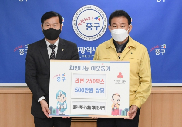 13일 중구청 구민사랑장에서 열린 대한전문건설협회 대전광역시회의 라면(500만원 상당) 기탁식, 왼쪽부터 대한전문건설협회 대전광역시회 김양수 회장, 중구 박용갑 청장