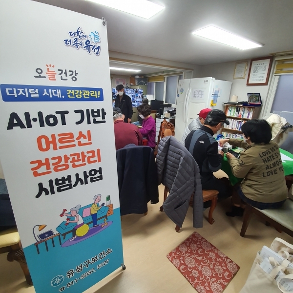 유성보건소에서 경로당을 방문해 어르신들에게 스마트기기 사용법을 설명해 주고 있다