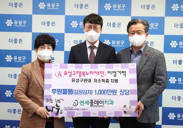 13일 행복사랑방에서 정열 대표원장(가운데)이 정용래 유성구청장(오른쪽)과 김정숙 유성구행복누리재단 상임이사(왼쪽)에게 1,000만 원 상당의 후원물품 기탁