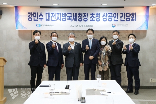 대전상의와 대전지방국세청간 간담회