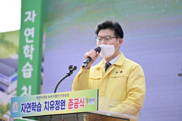 자연학습 치유정원 준공식에서 축사하는 김정섭 시장