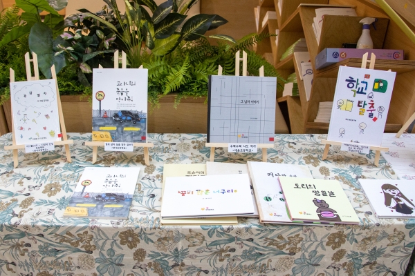 세종시는 한누리길 그림산책에서 인문책쓰기 실천단의 작품을 전시한다.