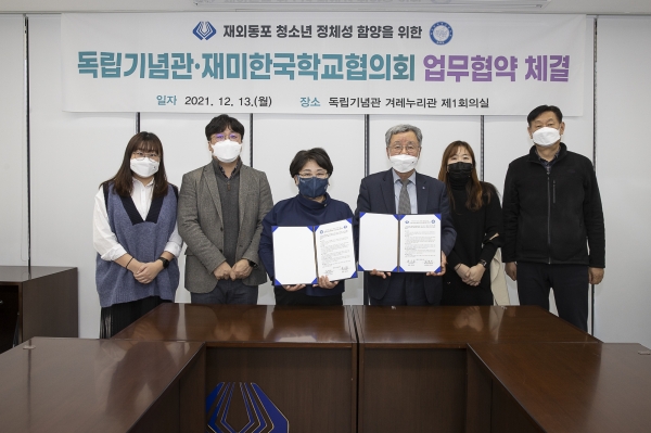 재미한국학교협의회(NAKS)와의 업무협약식 체결 모습