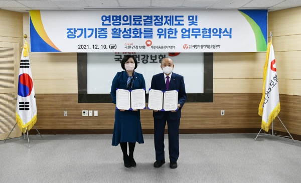 (재)사랑의장기기증운동본부-대전충남지부·충북지부’와연명의료결정제도와 장기기증 활성화를 위한 업무협약 모습