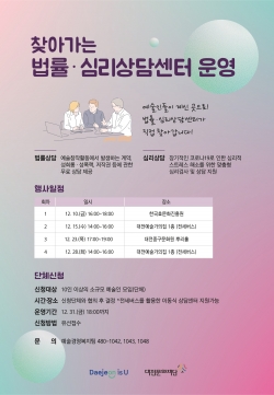 찾아가는 예술인 복지지원사업 포스터