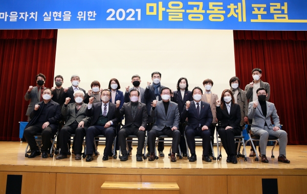 14일 구청 구봉산홀에서 도시 회복탄력성 강화 및 마을자치실현을 위한 ‘2021 마을공동체 포럼’ 개최