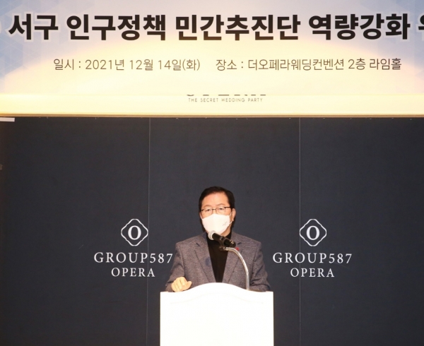 14일 오페라웨딩홀에서 장종태 서구청장 등 40여 명이 참석한 가운데 ‘인구정책 민간추진단 역량강화 워크숍’ 개최