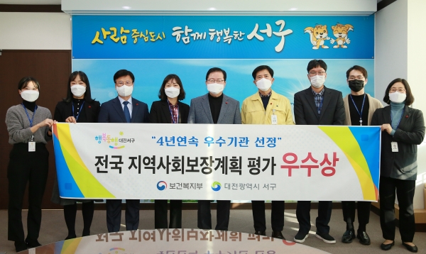 ‘2020년 지역사회보장계획 시행결과 평가’에서 4년 연속 전국 기초자치단체 우수기관으로 선정 기념사진