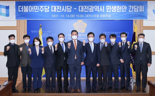 더불어민주당 대전시당-대전시 민생현안 간담회 기념촬영 모습.